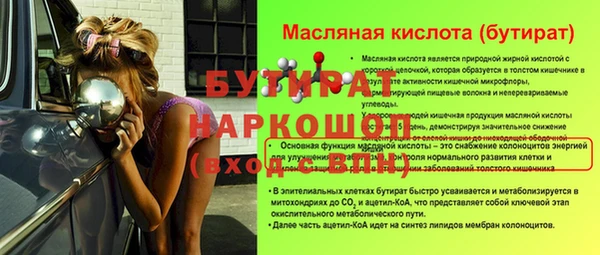 спайс Заволжск