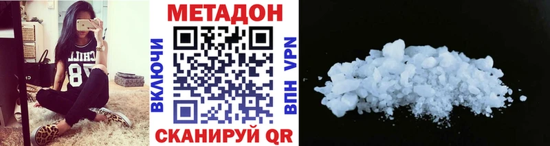купить   Северская  Метадон кристалл 